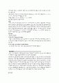 춤의 모든 종류에 대한 요약 11페이지