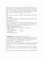 춤의 모든 종류에 대한 요약 12페이지