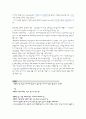 춤의 모든 종류에 대한 요약 15페이지