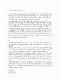 춤의 모든 종류에 대한 요약 16페이지