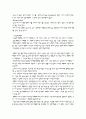 춤의 모든 종류에 대한 요약 17페이지