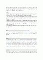 춤의 모든 종류에 대한 요약 18페이지