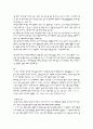 춤의 모든 종류에 대한 요약 19페이지