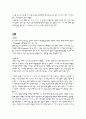 춤의 모든 종류에 대한 요약 20페이지