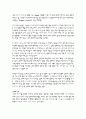 춤의 모든 종류에 대한 요약 21페이지