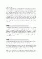 춤의 모든 종류에 대한 요약 23페이지