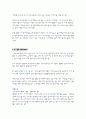 춤의 모든 종류에 대한 요약 25페이지