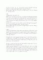 춤의 모든 종류에 대한 요약 26페이지