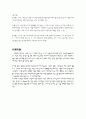 춤의 모든 종류에 대한 요약 27페이지