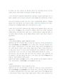 춤의 모든 종류에 대한 요약 32페이지