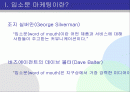 입소문 마케팅 성공사례 2페이지