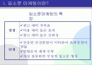 입소문 마케팅 성공사례 4페이지