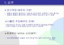 입소문 마케팅 성공사례 24페이지