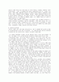 맥아더장군, 그는 점령군인가?해방군인가?(맥아더장군 동상철거에 관하여) 2페이지