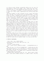 맥아더장군, 그는 점령군인가?해방군인가?(맥아더장군 동상철거에 관하여) 4페이지