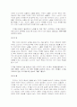 소비자 의사결정과정 6페이지