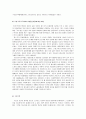 안토니오 그람시의 대중문화론 ( ‘헤게모니’와 ‘실천’을 바탕으로 한 대중문화 분석) 5페이지