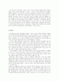 안토니오 그람시의 대중문화론 ( ‘헤게모니’와 ‘실천’을 바탕으로 한 대중문화 분석) 7페이지