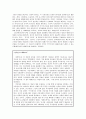안토니오 그람시의 대중문화론 ( ‘헤게모니’와 ‘실천’을 바탕으로 한 대중문화 분석) 8페이지