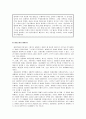 안토니오 그람시의 대중문화론 ( ‘헤게모니’와 ‘실천’을 바탕으로 한 대중문화 분석) 9페이지