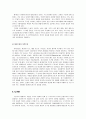 안토니오 그람시의 대중문화론 ( ‘헤게모니’와 ‘실천’을 바탕으로 한 대중문화 분석) 10페이지