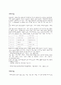 사회복지개론 용어정리 2페이지
