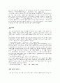 사회복지개론 용어정리 4페이지