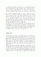 사회복지개론 용어정리 5페이지
