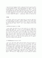사회복지개론 용어정리 6페이지