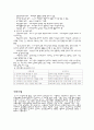 사회복지개론 용어정리 8페이지