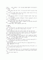 사회복지개론 용어정리 15페이지