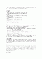 사회복지개론 용어정리 16페이지