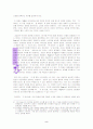 굿윌헌팅속에서의 상담 2페이지