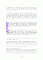 굿윌헌팅속에서의 상담 4페이지
