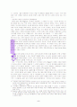 굿윌헌팅속에서의 상담 5페이지