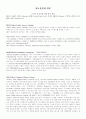 도서관 전산화 관련 용어 정리 2페이지