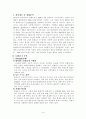 G마켓의 SWOT분석 1페이지
