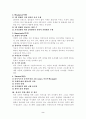 G마켓의 SWOT분석 2페이지