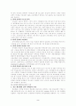 타액선에 대해서 조사하기 2페이지