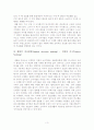 관여도와  소비장 행동에 관하여 3페이지