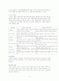 관여도와  소비장 행동에 관하여 6페이지