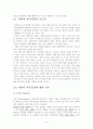 관여도와  소비장 행동에 관하여 9페이지
