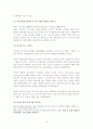 관여도와  소비장 행동에 관하여 10페이지