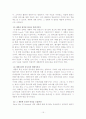 관여도와  소비장 행동에 관하여 15페이지