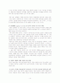 관여도와  소비장 행동에 관하여 16페이지