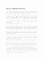 '철학 에세이' 독후 감상문 1페이지