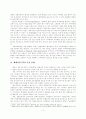 FTA 추진형황 및 전략과 한국 경제에 미치는 영향 6페이지