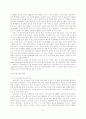 FTA 추진형황 및 전략과 한국 경제에 미치는 영향 11페이지