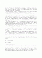 FTA 추진형황 및 전략과 한국 경제에 미치는 영향 14페이지
