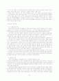 FTA 추진형황 및 전략과 한국 경제에 미치는 영향 23페이지